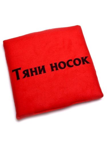 Подушка для растяжки "Тяни носок"