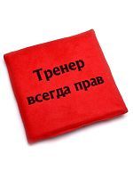 Подушка для растяжки "Тренер всегда прав"