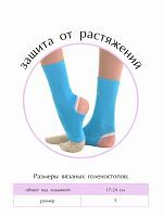 Голеностоп для гимнастики